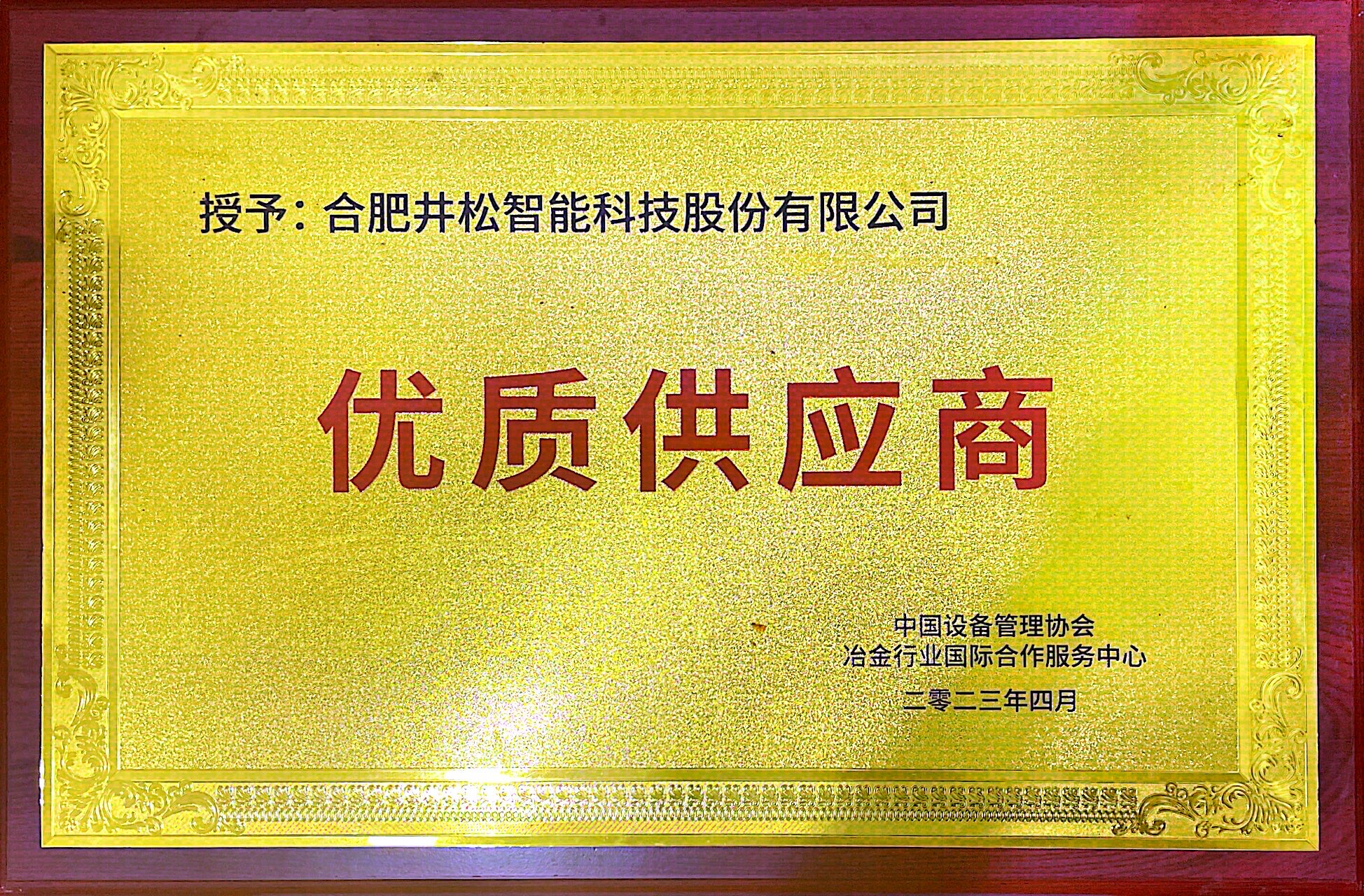 鋼鐵行業(yè)物流裝備優(yōu)秀供應(yīng)商